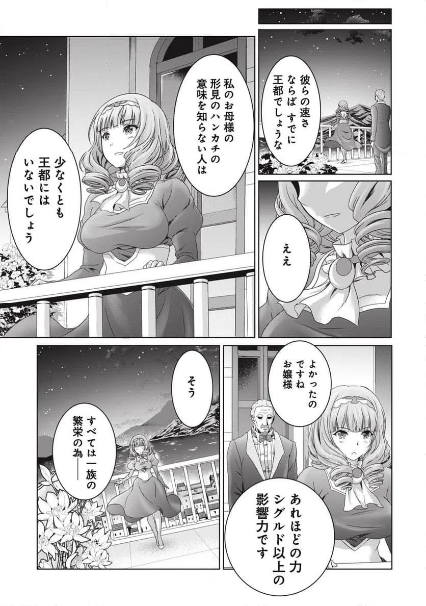 ページ 11 — 第8話