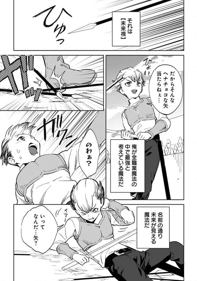 ページ 7 — 第21.1話