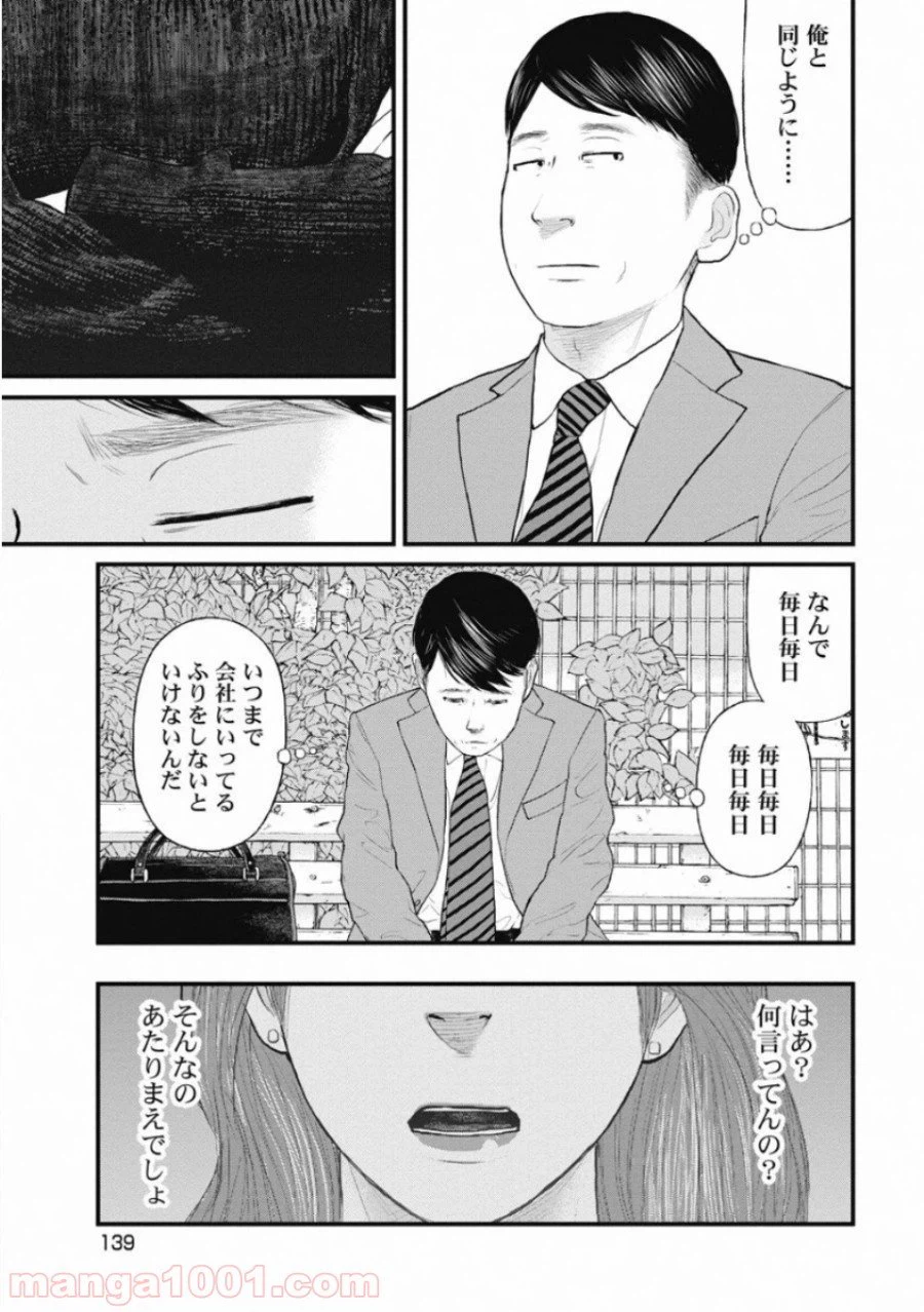 ページ 15 — 第66話