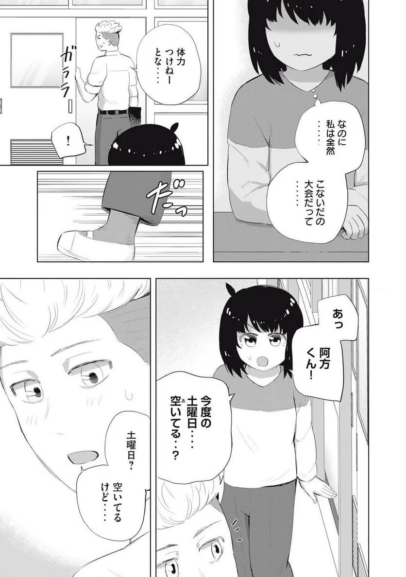 ページ 3 — 第15話