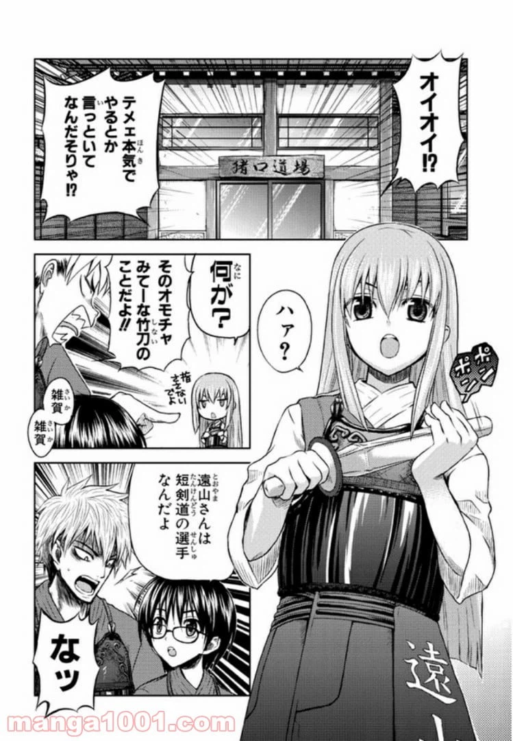 ページ 27 — 第1話