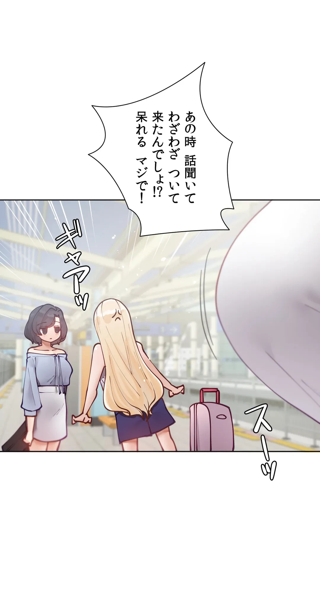 ページ 32 — 第14話