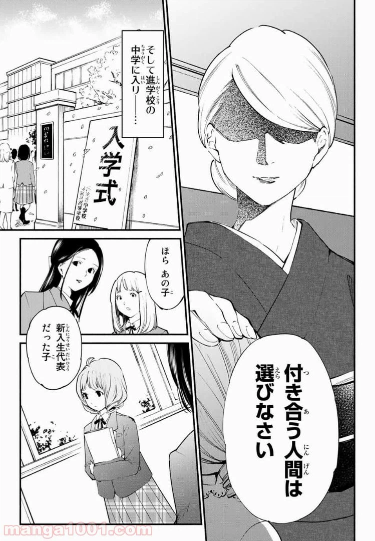 ページ 7 — 第33話