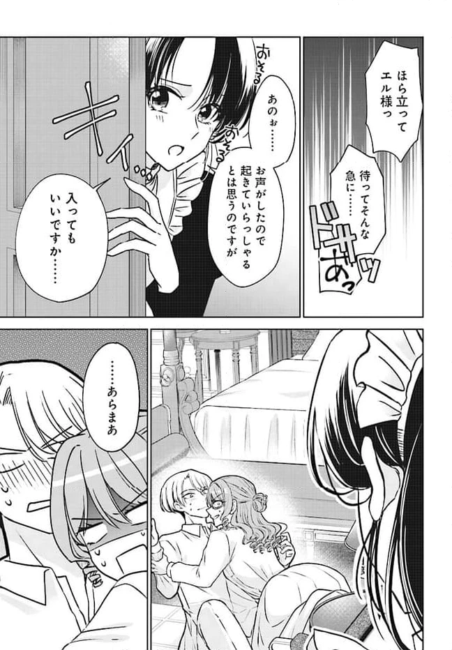 ページ 3 — 第5話