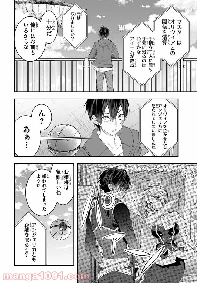 ページ 22 — 第26話