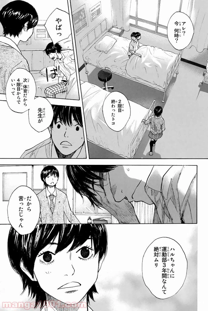ページ 19 — 第259話