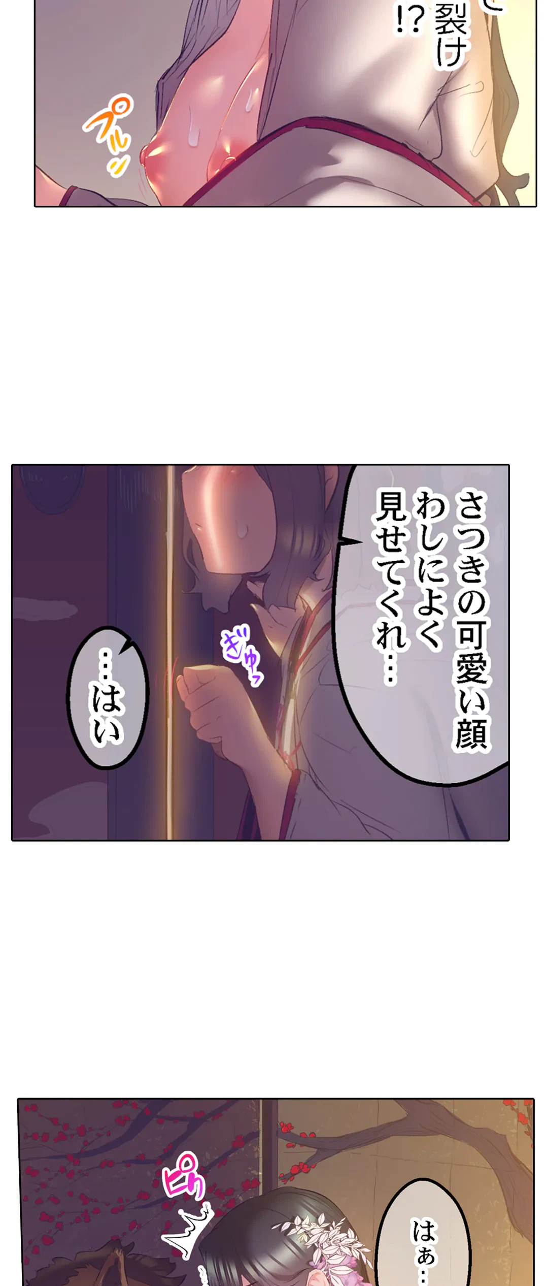 ページ 13 — 第42話