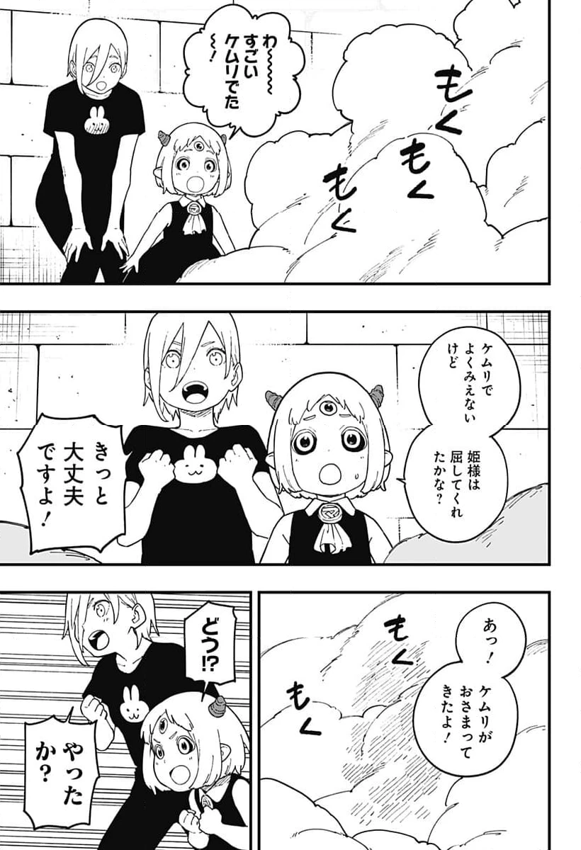 ページ 9 — 第233話