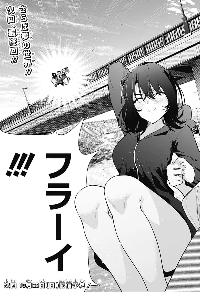 ページ 21 — 第29話