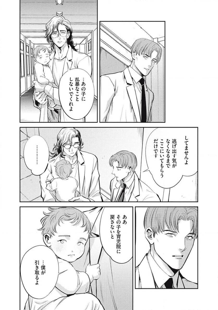 ページ 22 — 第41話