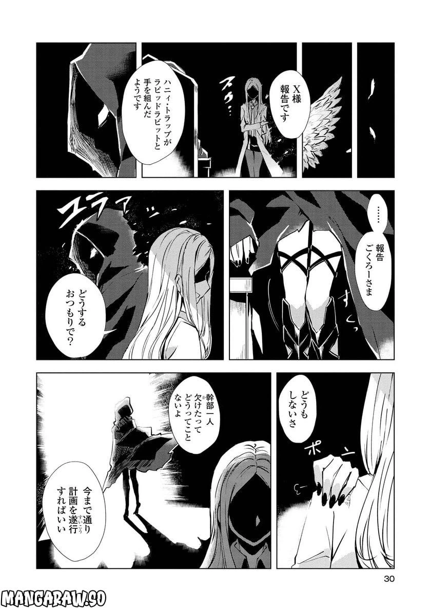 ページ 27 — 第1話
