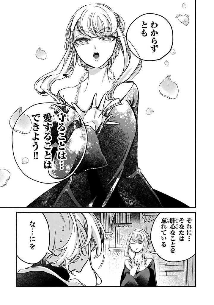 ページ 6 — 第16.2話