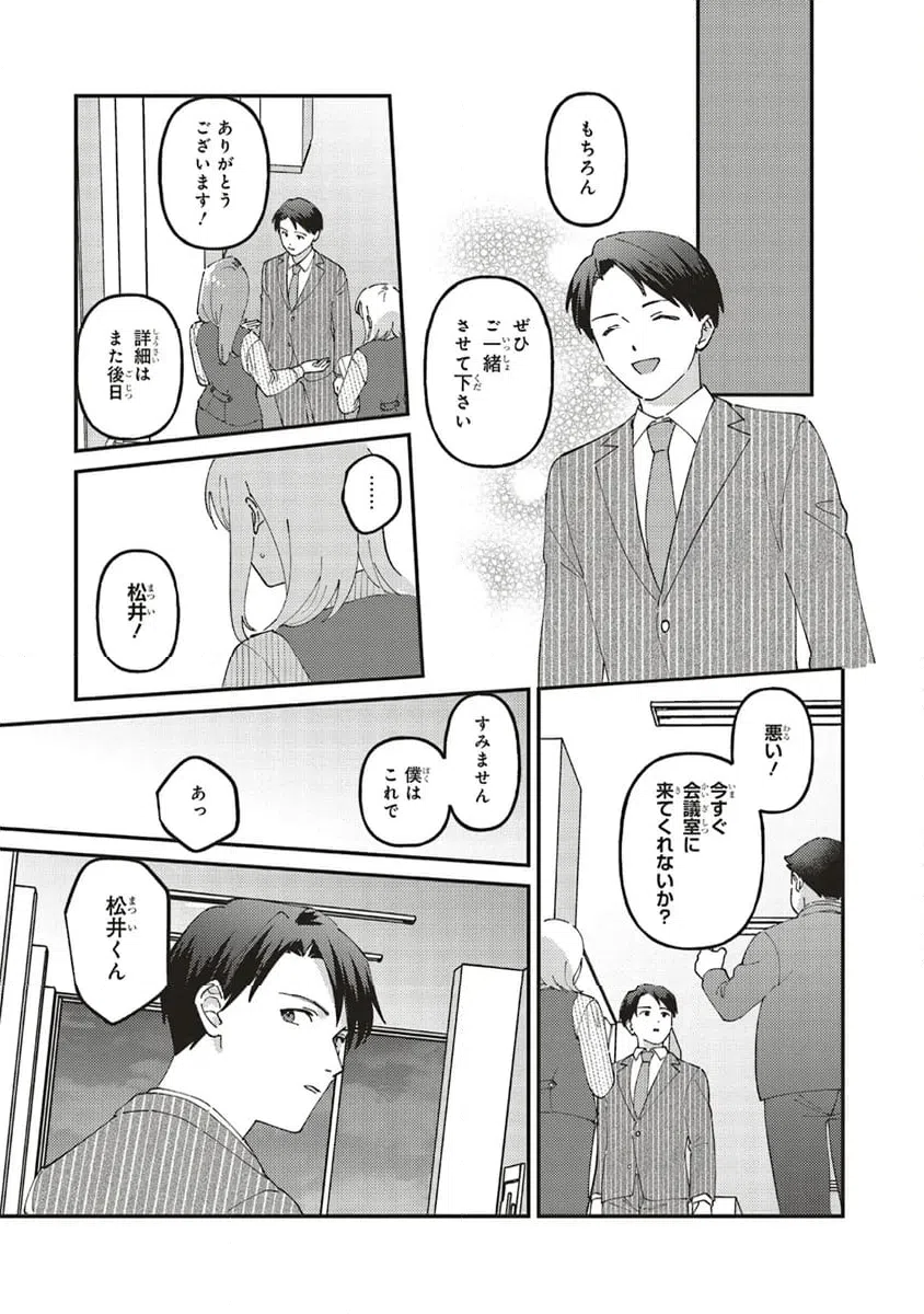 ページ 11 — 第11.1話