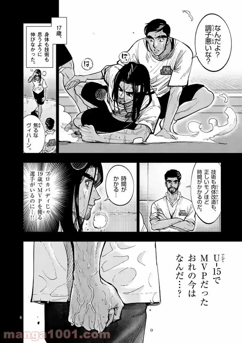 ページ 5 — 第195話