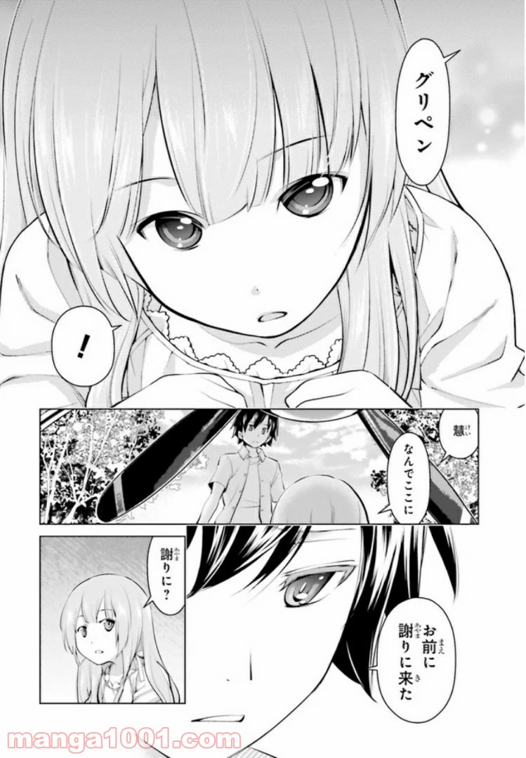 ページ 5 — 第7.1話
