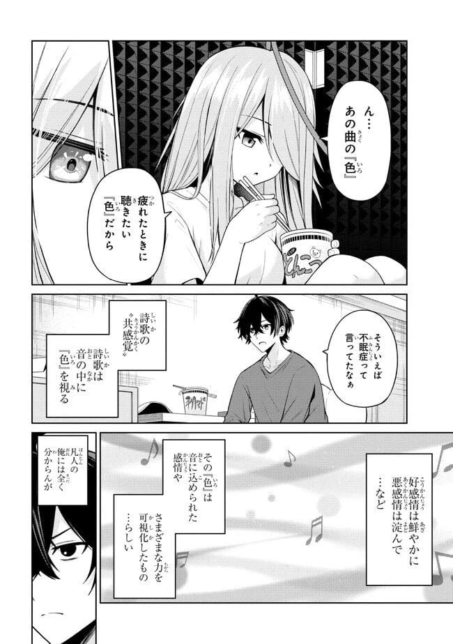 ページ 12 — 第1話