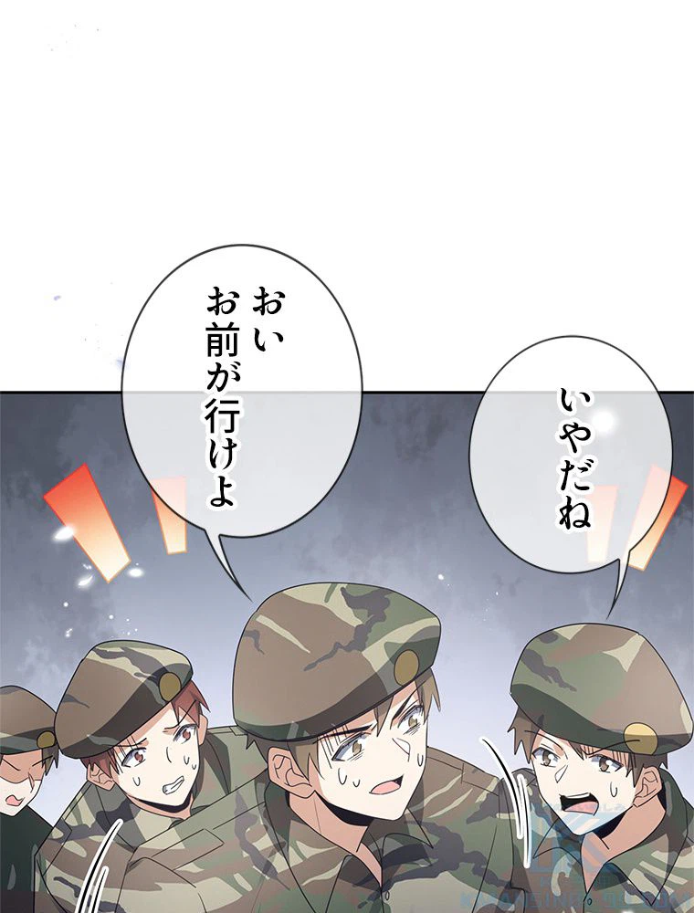 ページ 14 — 第65話