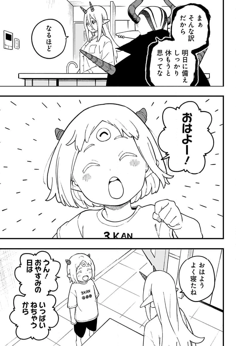 ページ 7 — 第240話