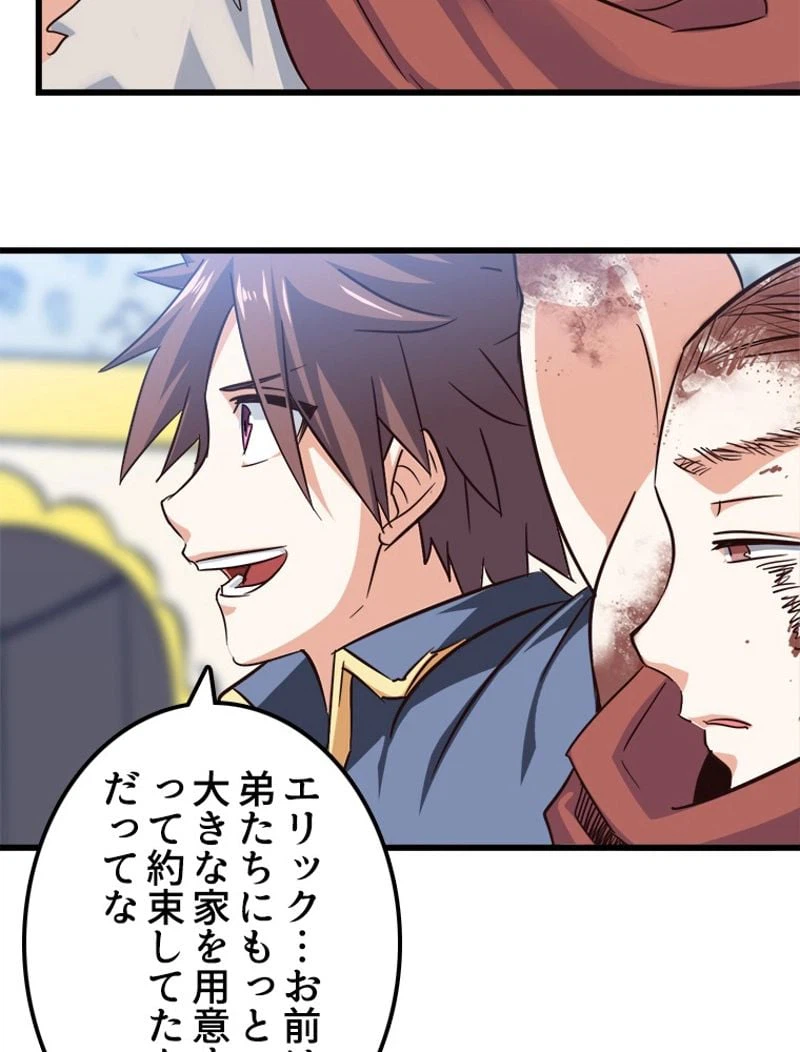 ページ 27 — 第128話