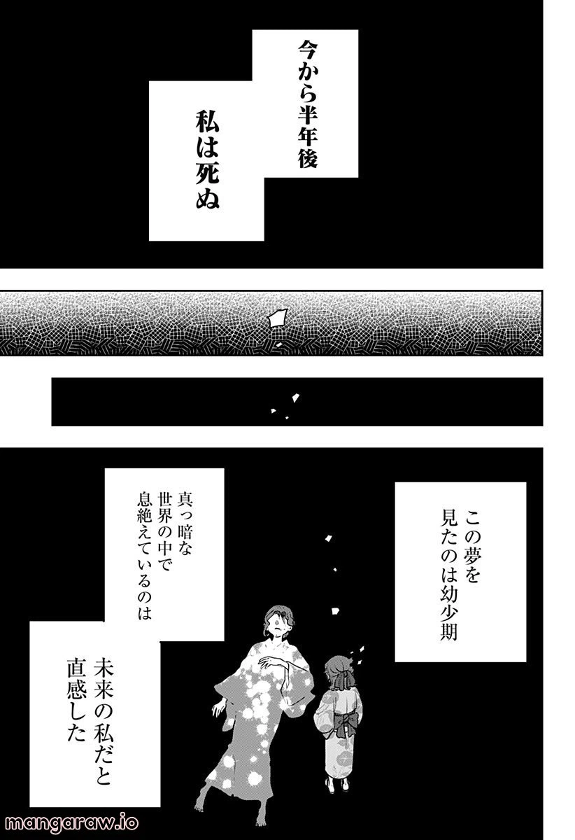 ページ 19 — 第11.1話