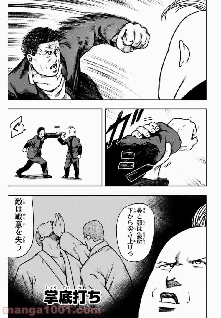 ページ 11 — 第13話
