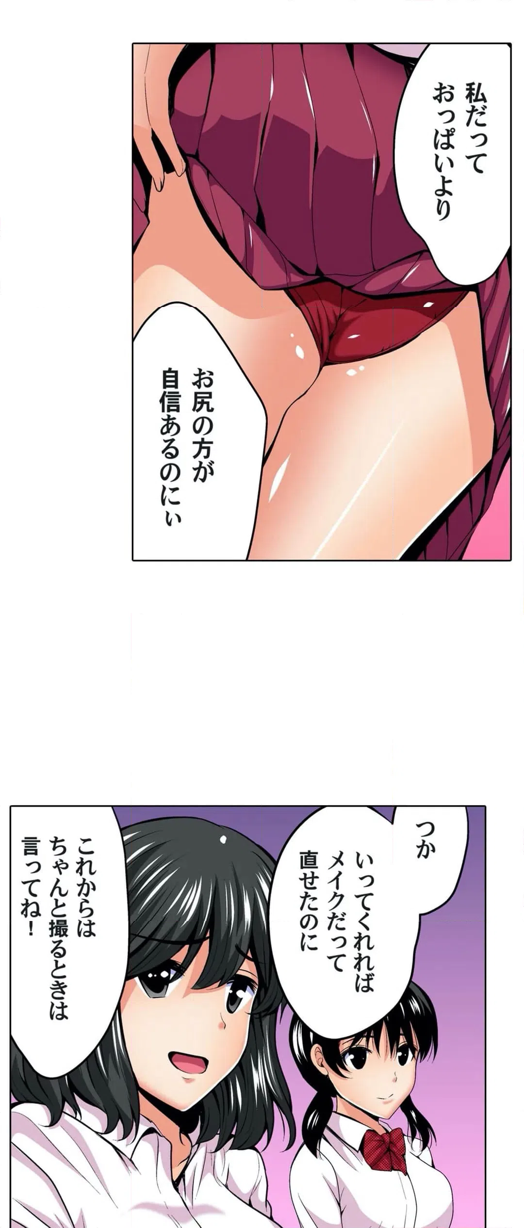 ページ 18 — 第30話