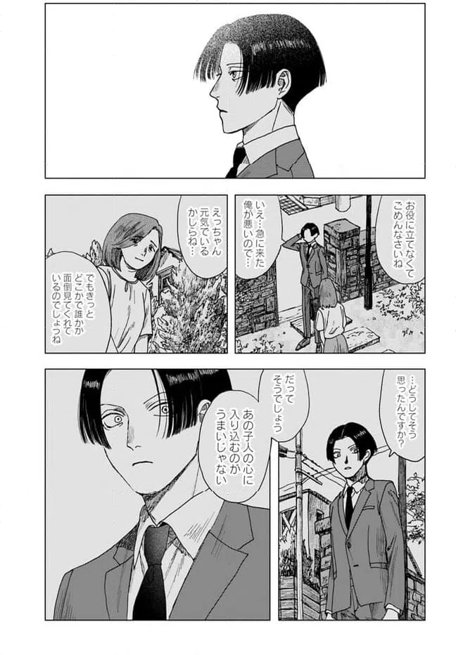 ページ 13 — 第11.2話