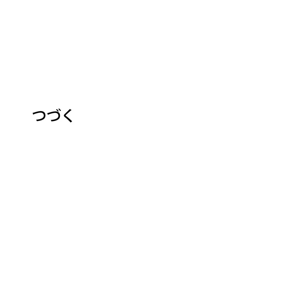 ページ 34 — 第27話