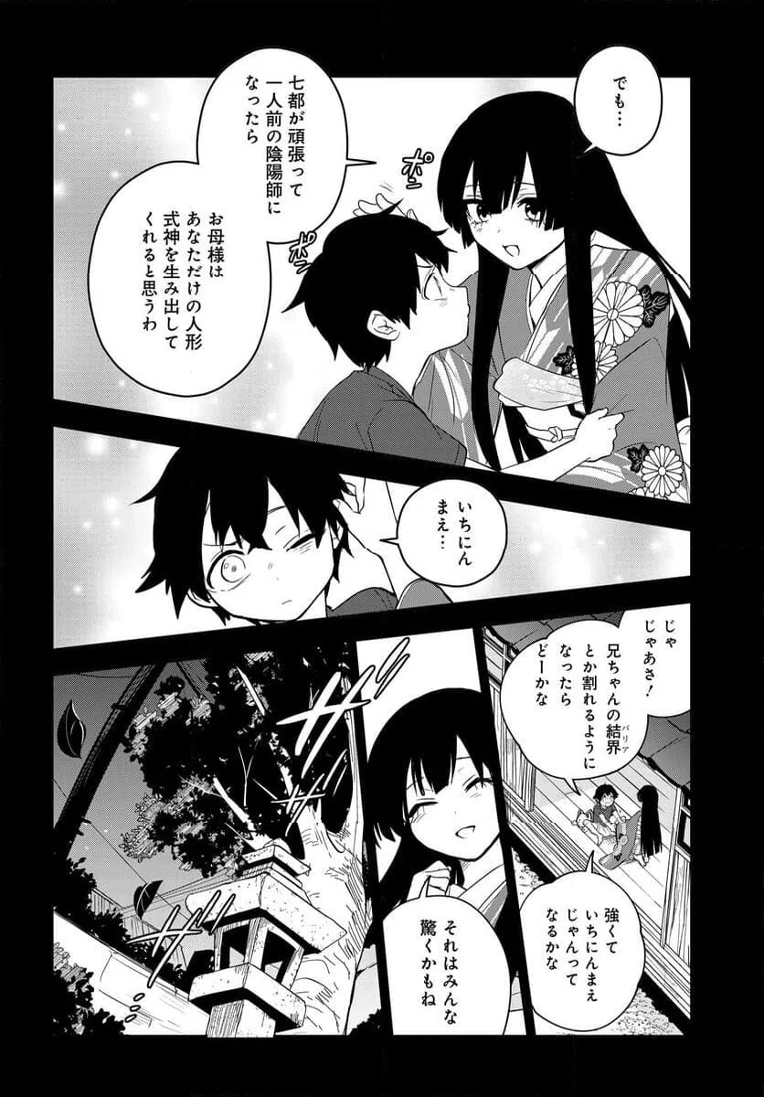 ページ 18 — 第8.1話