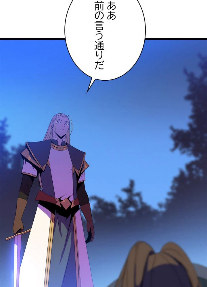 ページ 18 — 第99話