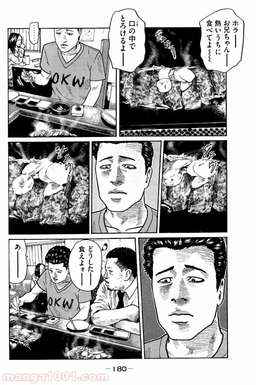 ページ 11 — 第18話