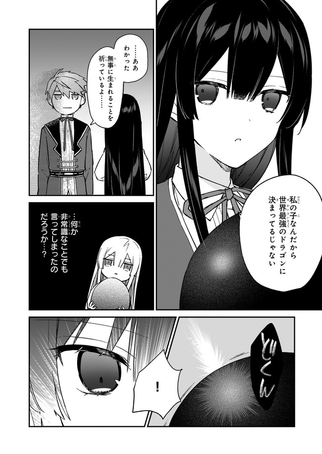 ページ 5 — 第14.12話