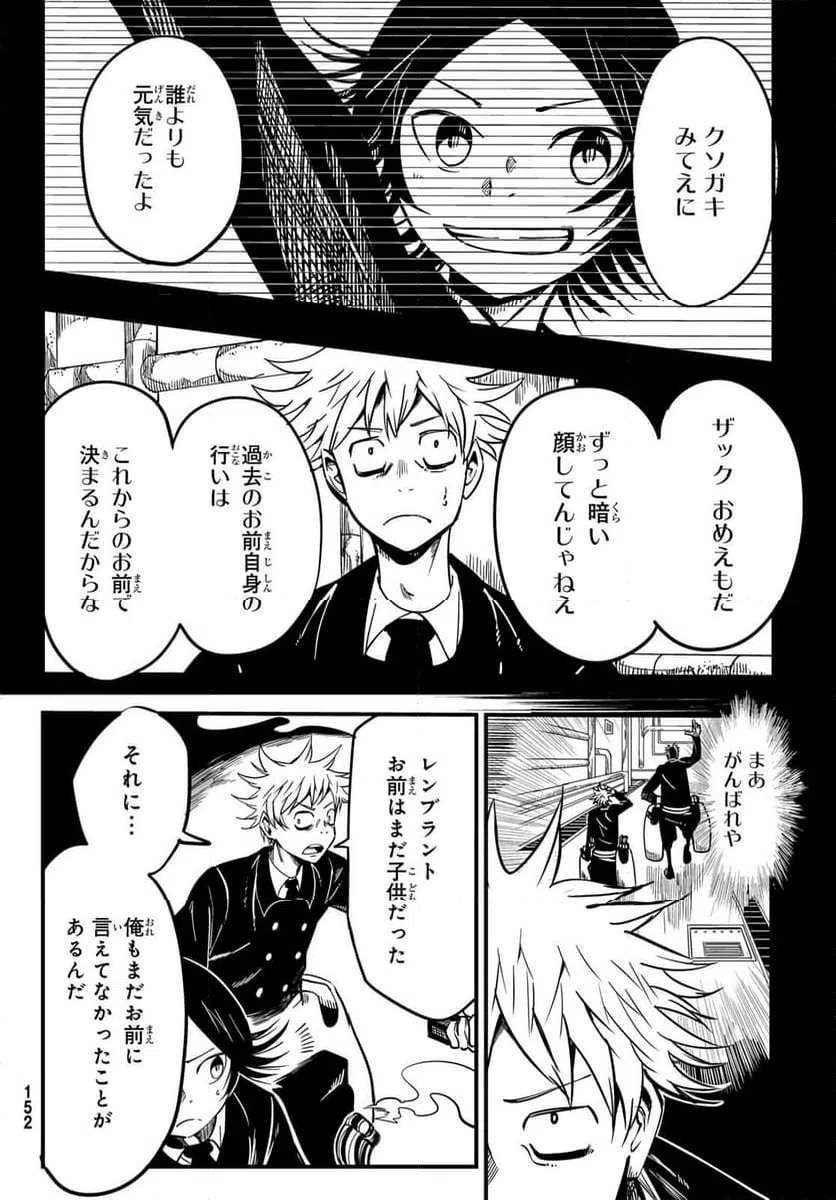 ページ 26 — 第6話