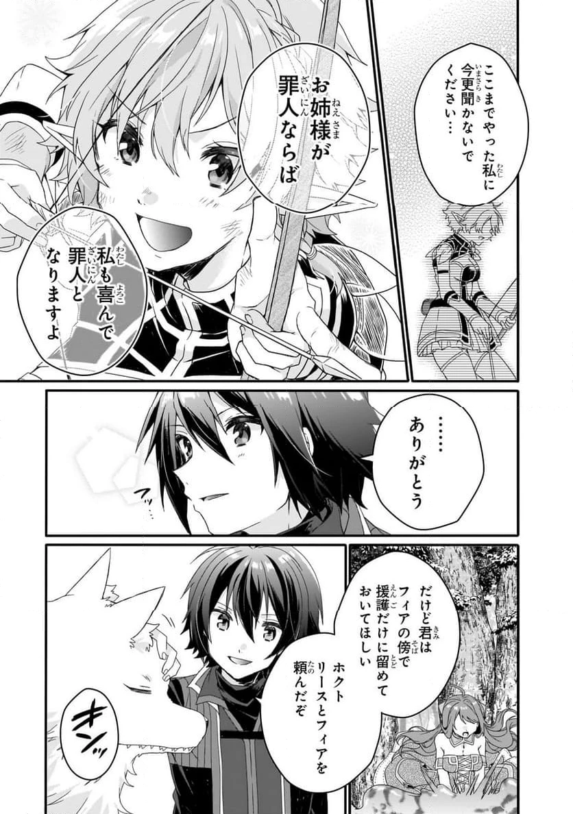 ページ 23 — 第80話
