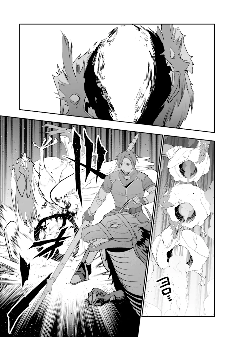 ページ 5 — 第26.3話