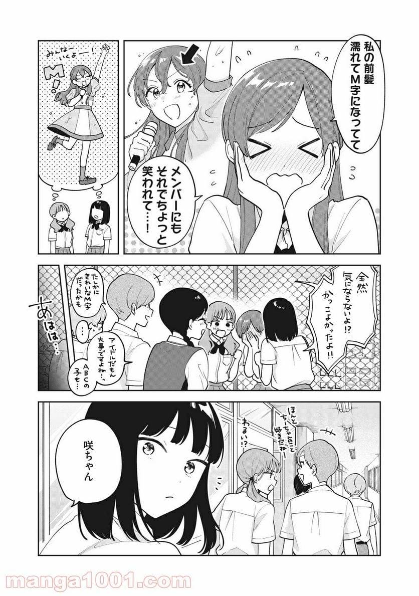 ページ 19 — 第23話