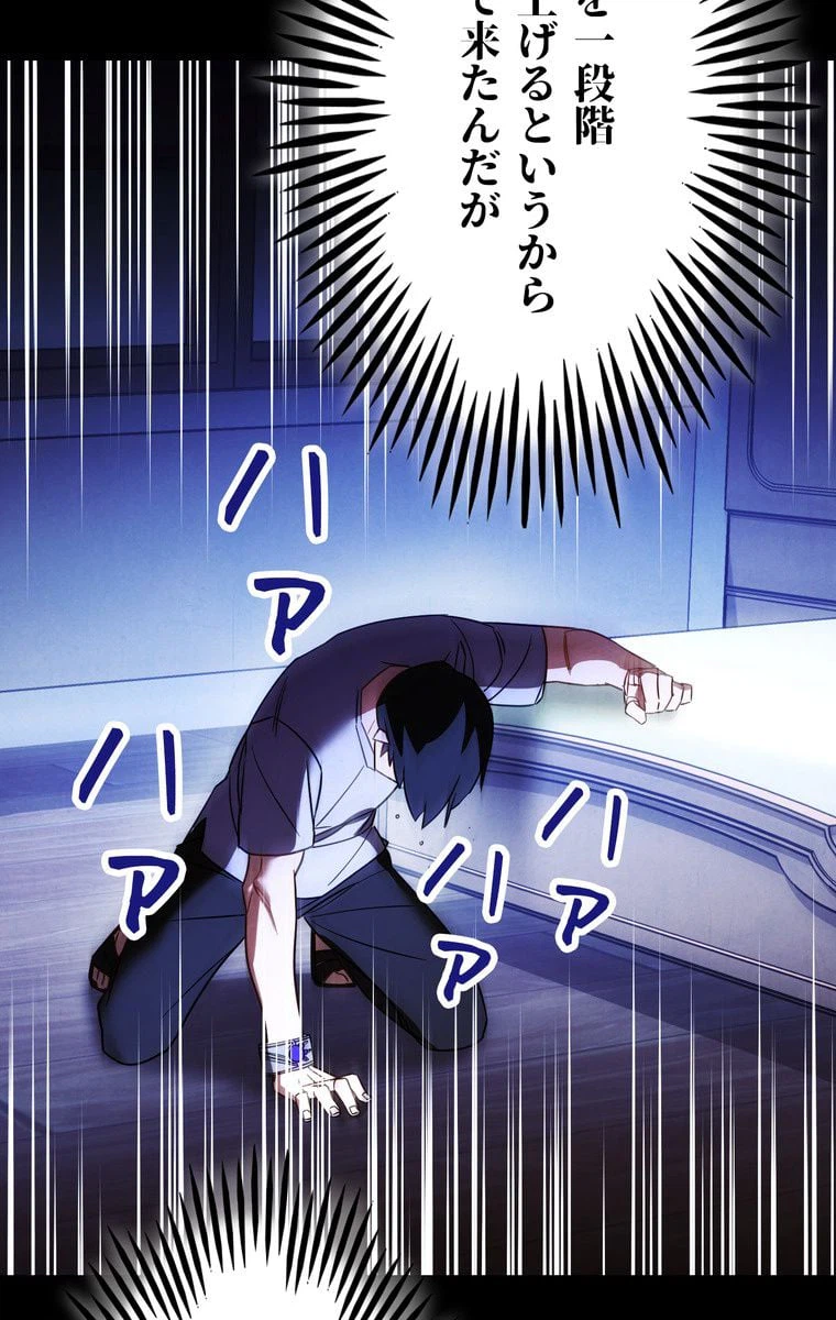 ページ 24 — 第28話