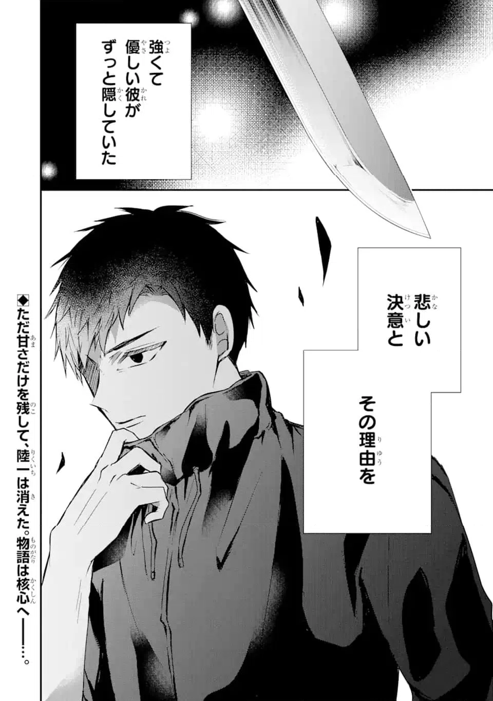 ページ 11 — 第15.4話
