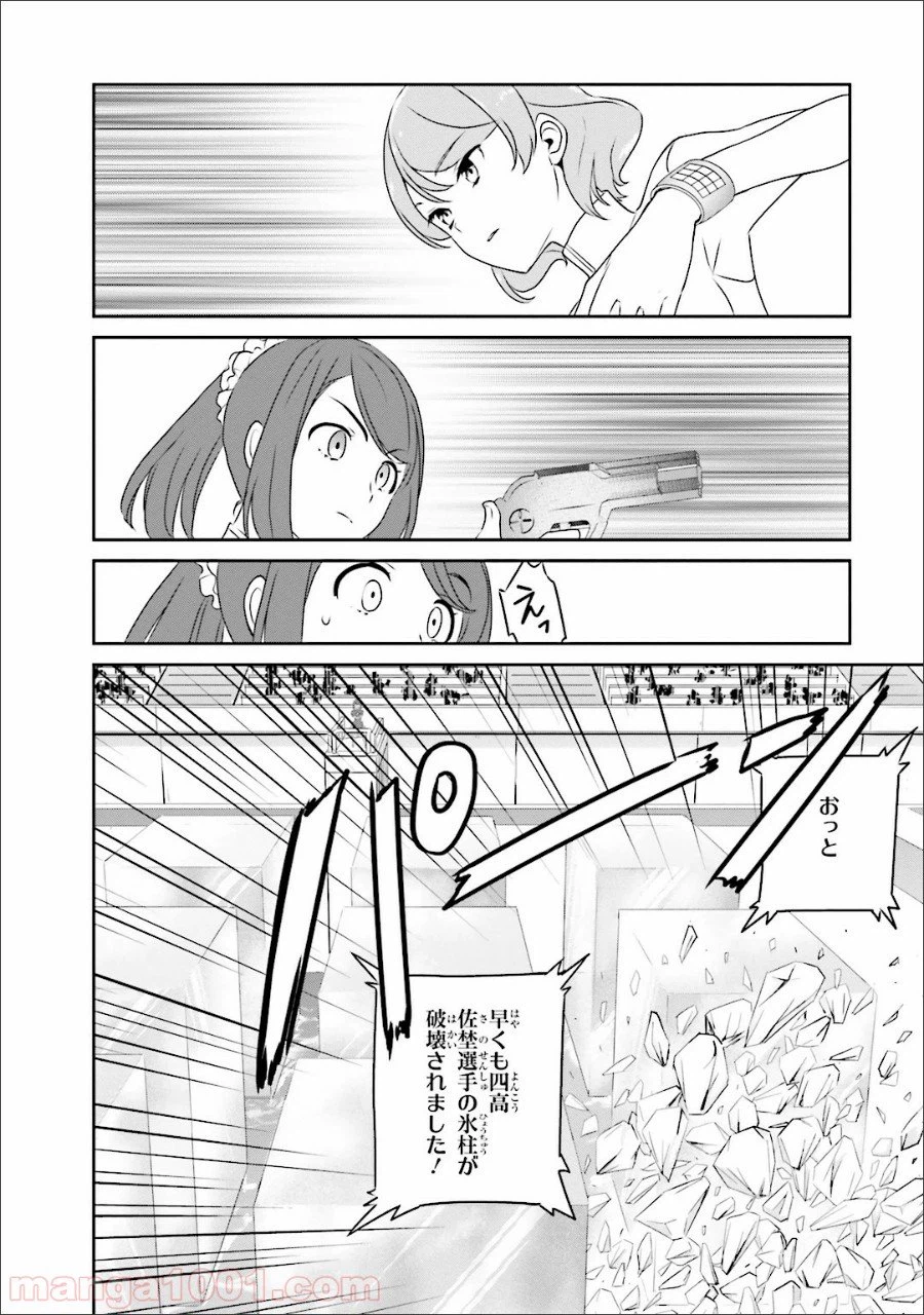 ページ 6 — 第34話
