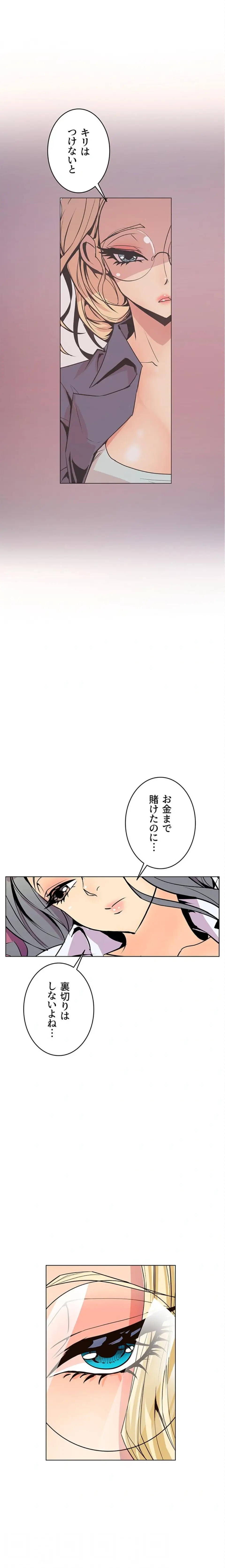ページ 4 — 第43話