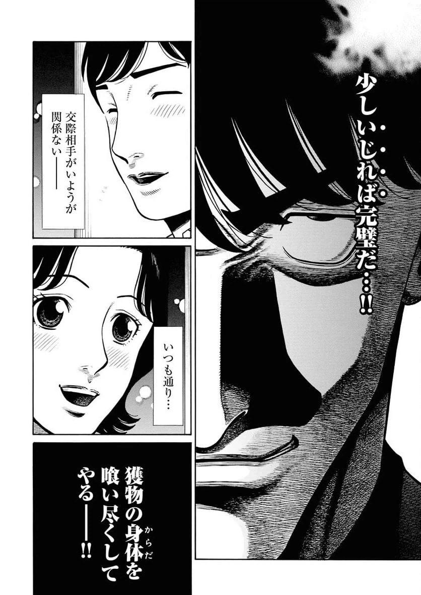 ページ 7 — 第1話