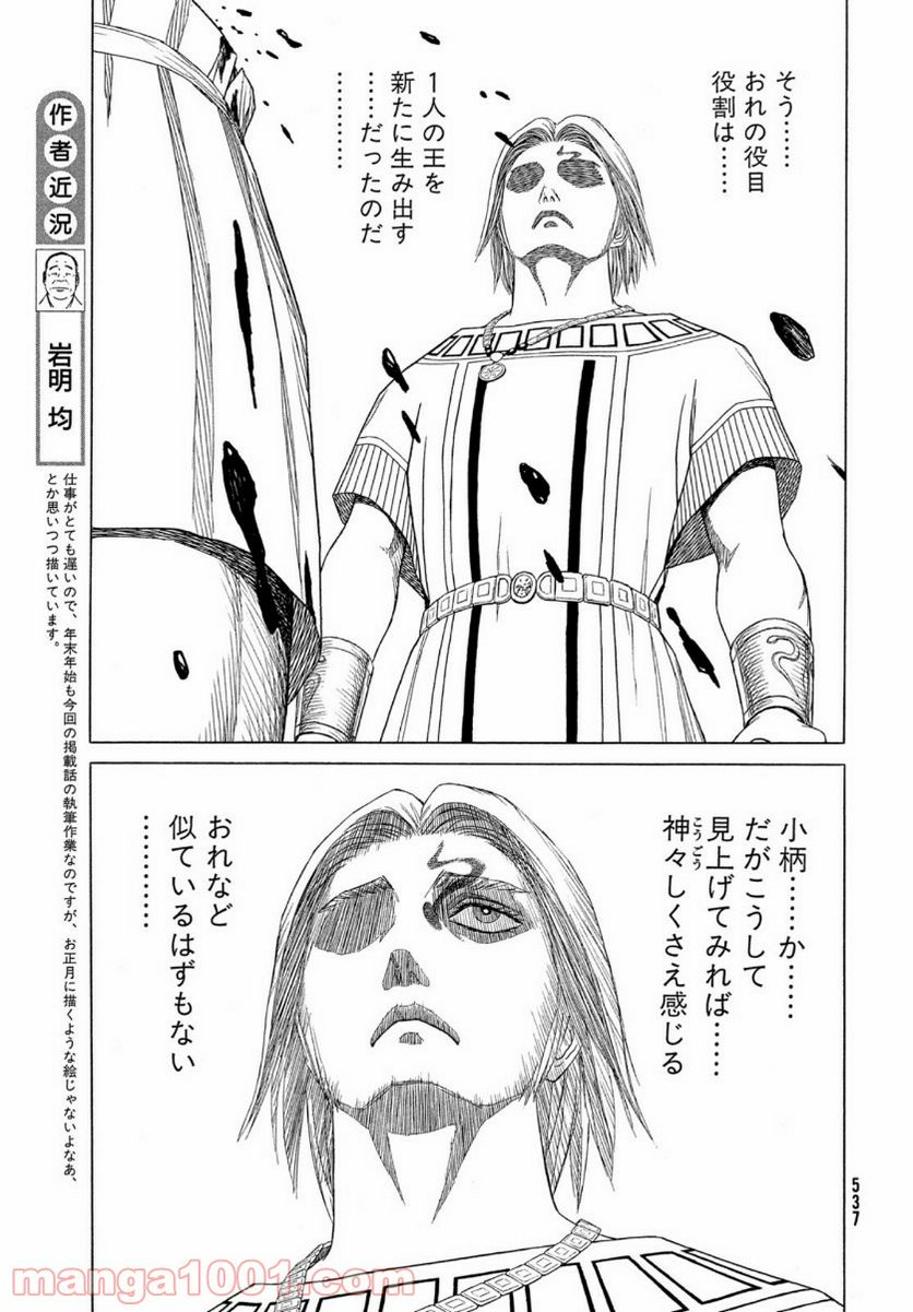 ページ 3 — 第115話