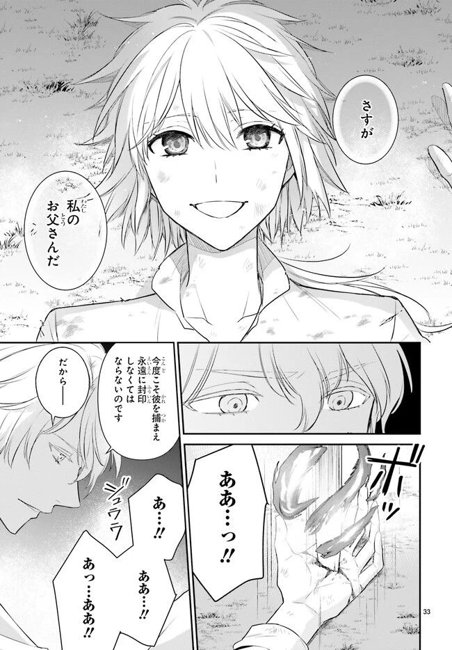 ページ 6 — 第17.5話
