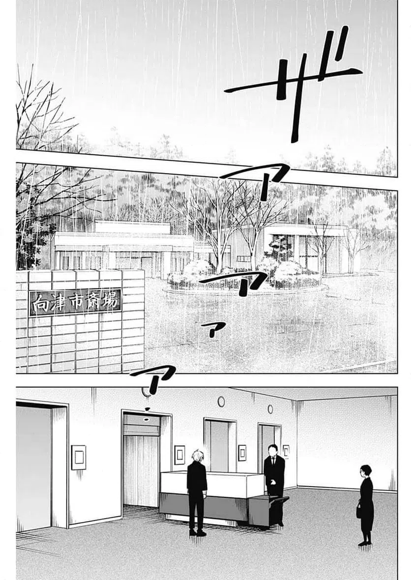 ページ 13 — 第175話