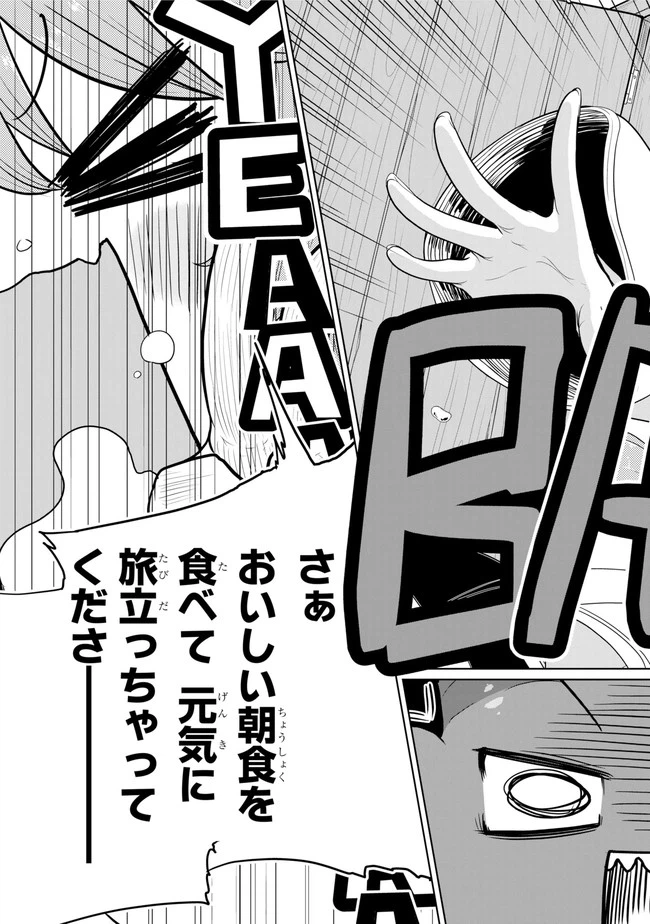 ページ 5 — 第8.1話