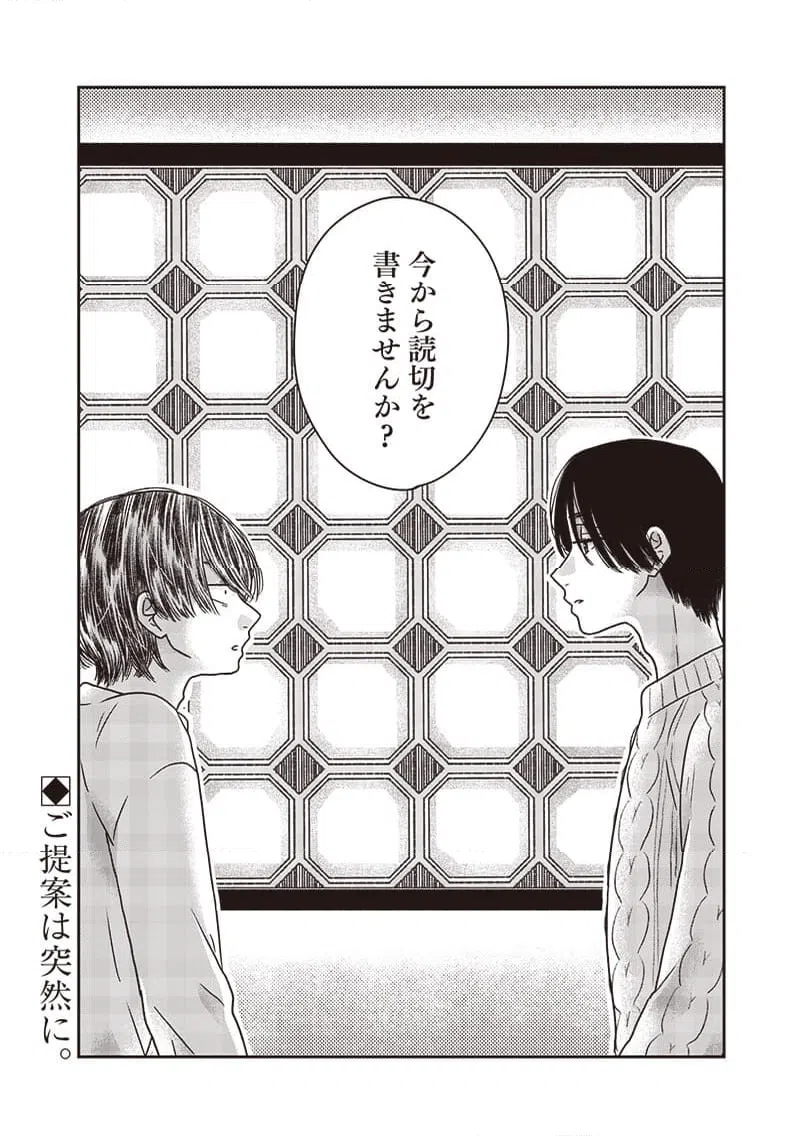ページ 22 — 第13話