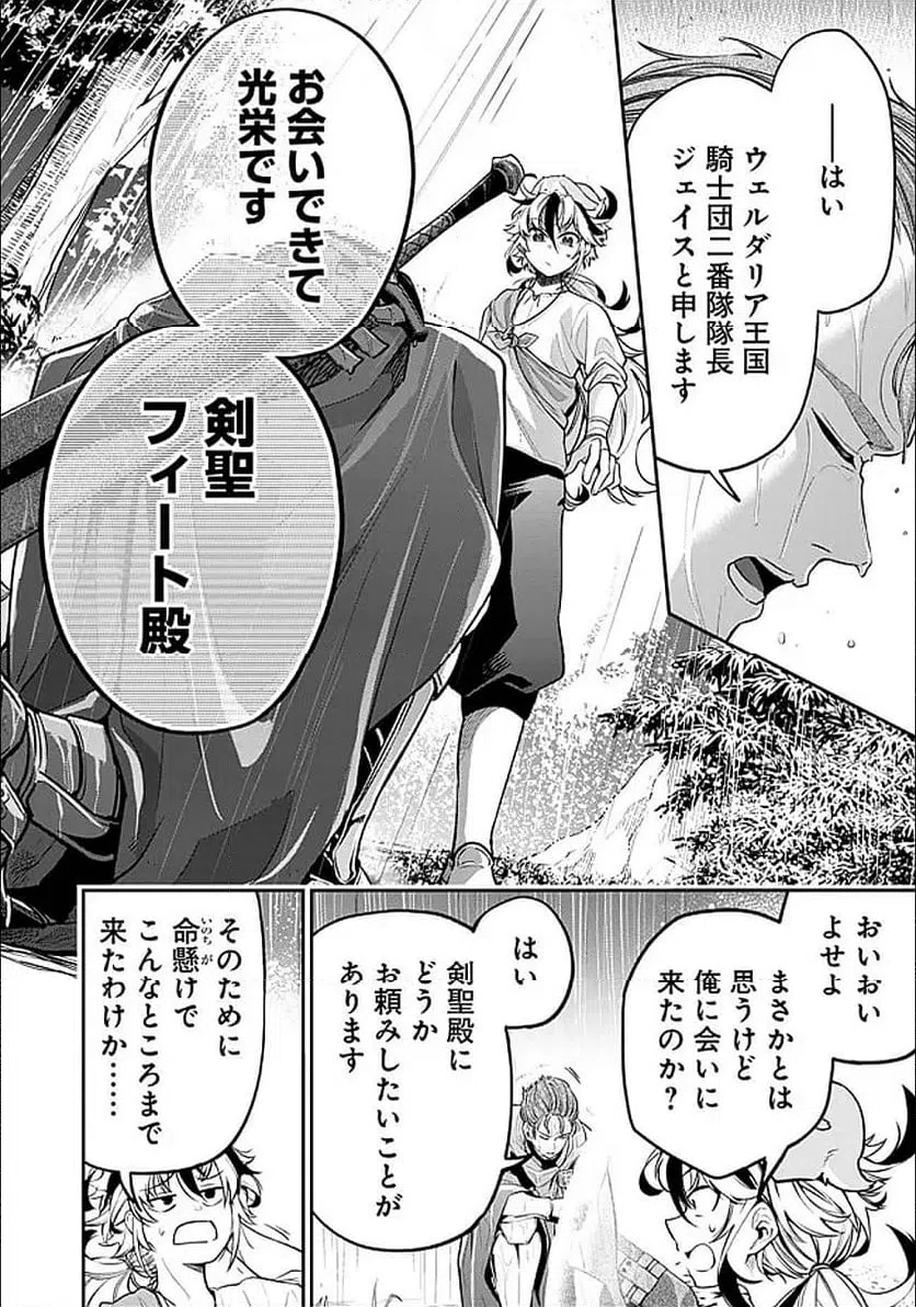 ページ 12 — 第1話