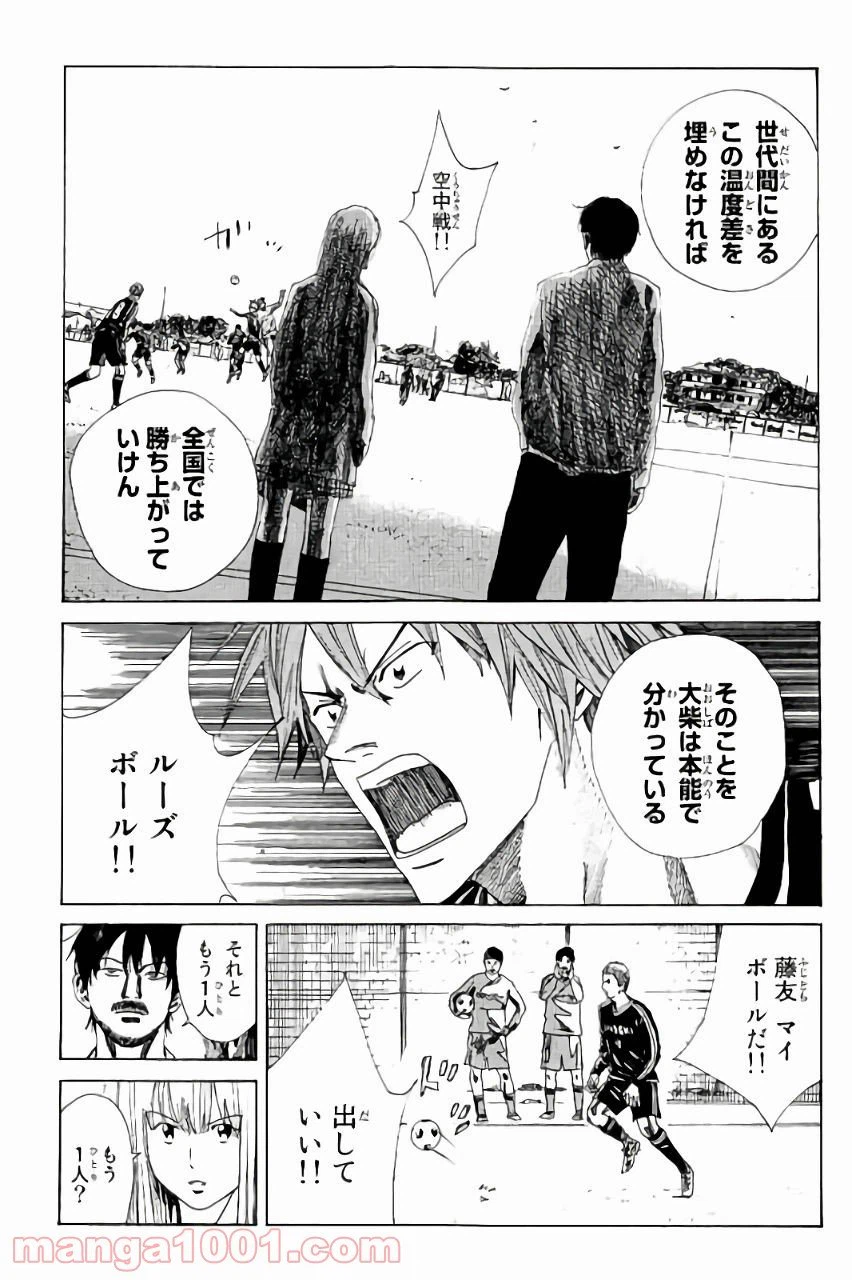 ページ 19 — 第116話