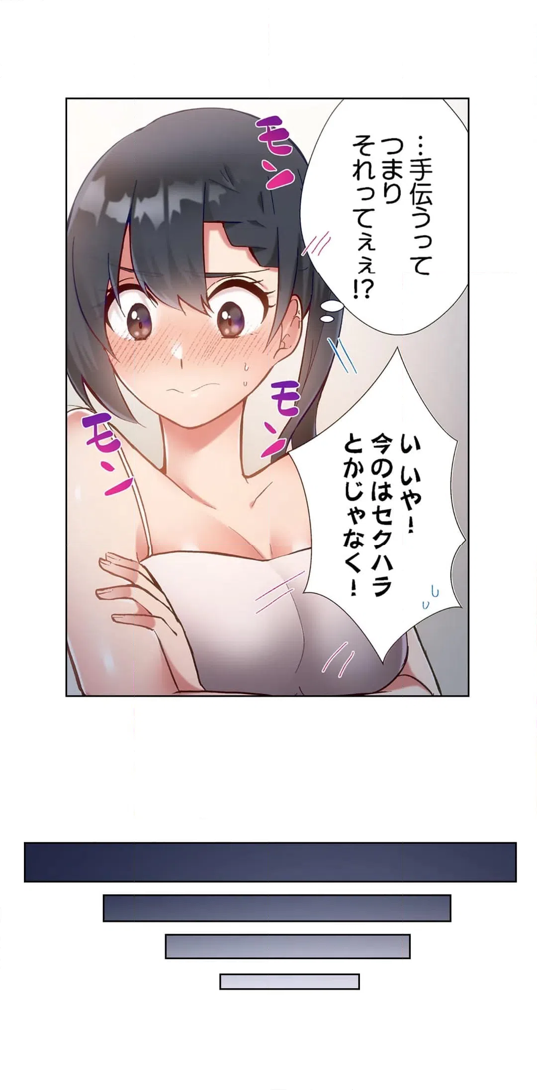 ページ 6 — 第41話