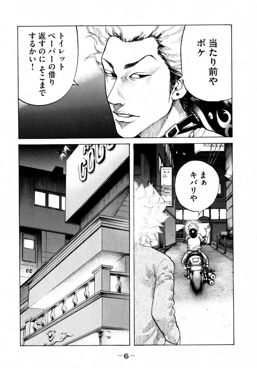 ページ 7 — 第72話